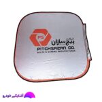 آفتابگیر شیشه جلو ماشین مدل مربع تبلیغاتی - Image 2