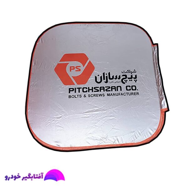 آفتابگیر شیشه جلو ماشین مدل مربع تبلیغاتی - Image 2
