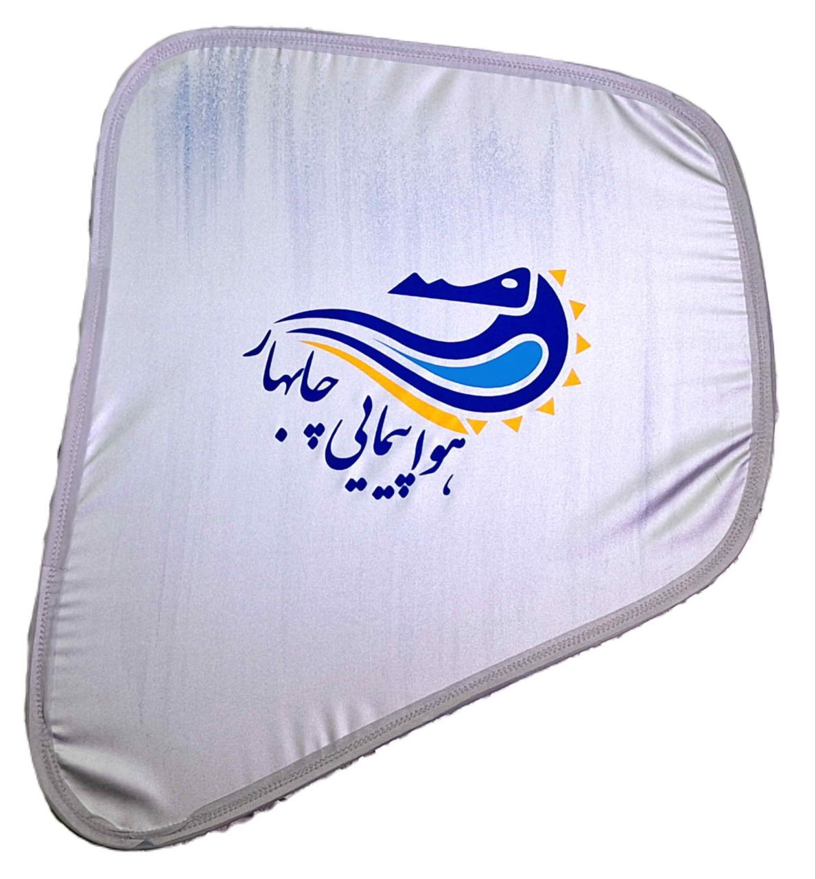 photo1771680683 آفتابگیر شیشه هواپیما تبلیغاتی - Image 1