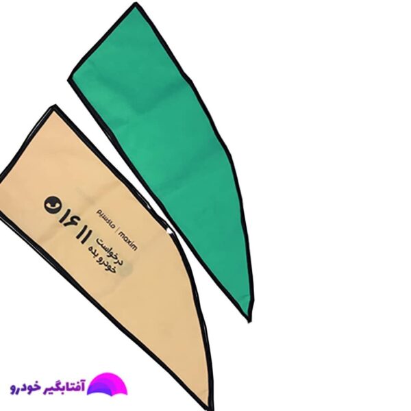 آفتابگیر رودری خودرو (3 گوش) - Image 4