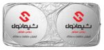 آفتابگیر شیشه جلو خودرو مدل عینکی به همراه کاور نگهدارنده - Image 5