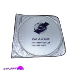 آفتابگیر شیشه جلو خودرو مدل عینکی به همراه کاور نگهدارنده - Image 6