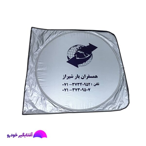 آفتابگیر شیشه جلو خودرو مدل عینکی به همراه کاور نگهدارنده - Image 6