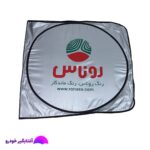 آفتابگیر شیشه جلو خودرو مدل عینکی به همراه کاور نگهدارنده - Image 13