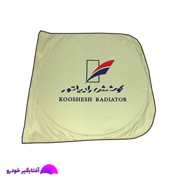 آفتابگیر شیشه جلو خودرو مدل عینکی به همراه کاور نگهدارنده - Image 11